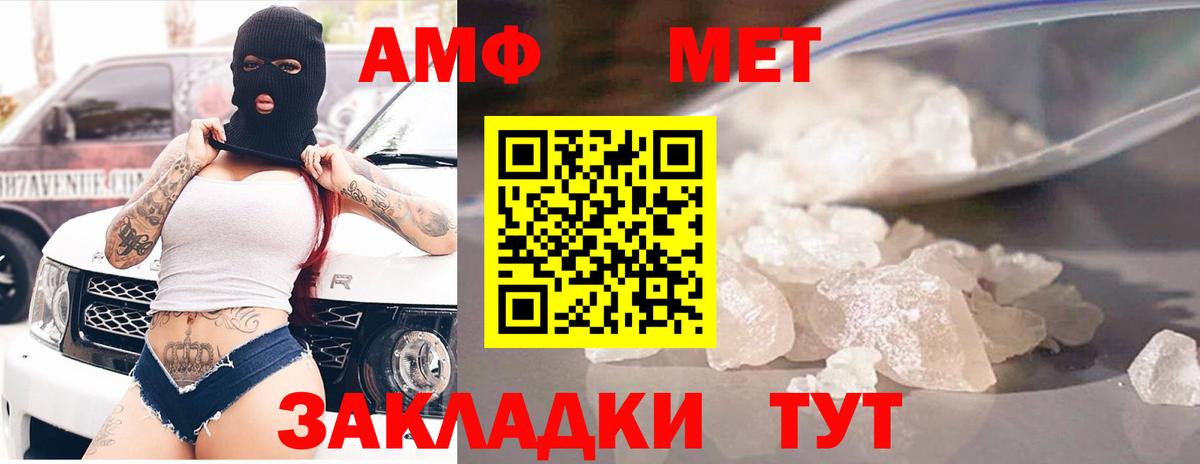 АМФЕТАМИН Розовый Кировск