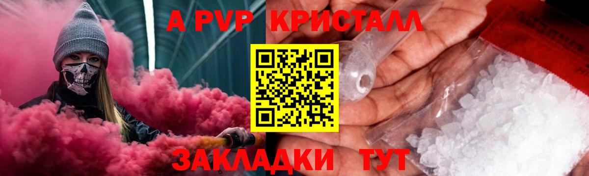 Alpha PVP СК КРИС Кировск