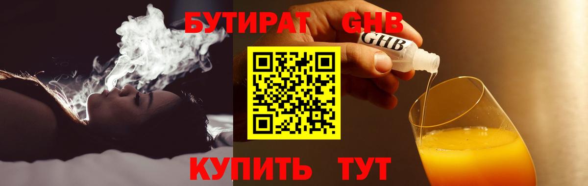 Бутират оксана  Вход с VPN  Кировск 