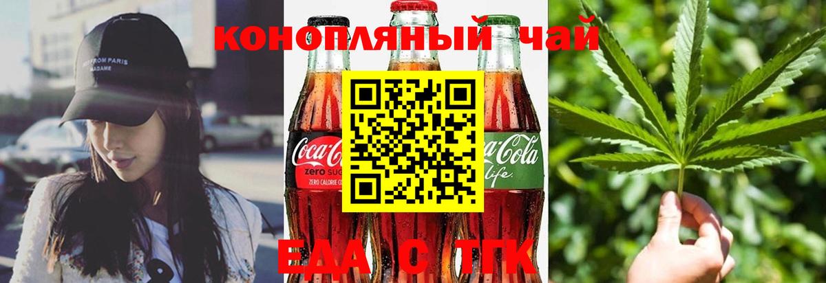 Кировск  Еда ТГК конопля  Вход с VPN 