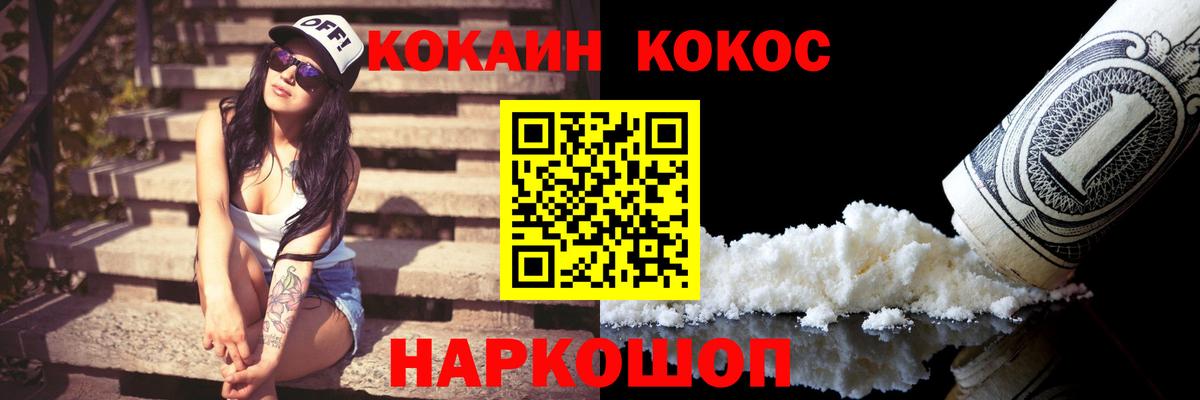 Кировск  КОКАИН Перу  Cocaine 99%  купить наркоту  Вход с VPN 