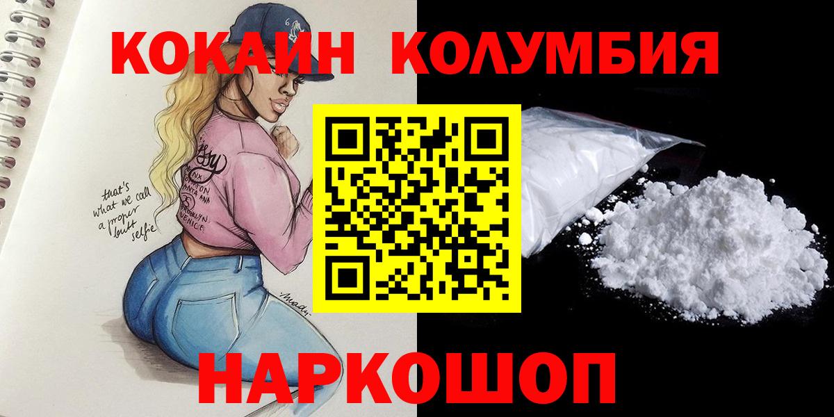 КОКАИН Эквадор Кировск