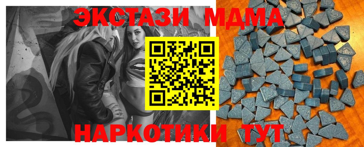 Экстази  Ecstasy ешки  Вход с VPN  blacksprut ссылка  Экстази 280мг  Кировск 