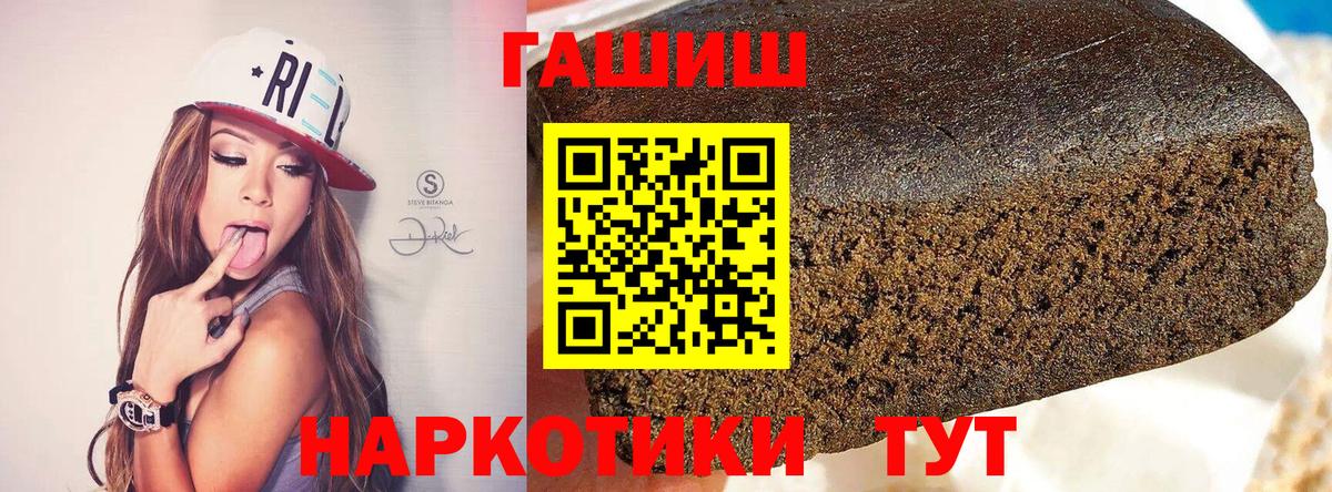 ГАШИШ 40% ТГК  Вход с VPN  Кировск  ГАШ Cannabis 