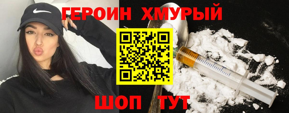 ГЕРОИН афганец  Вход с VPN  Кировск 
