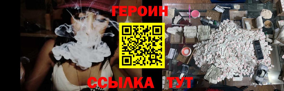 ГЕРОИН Heroin Кировск