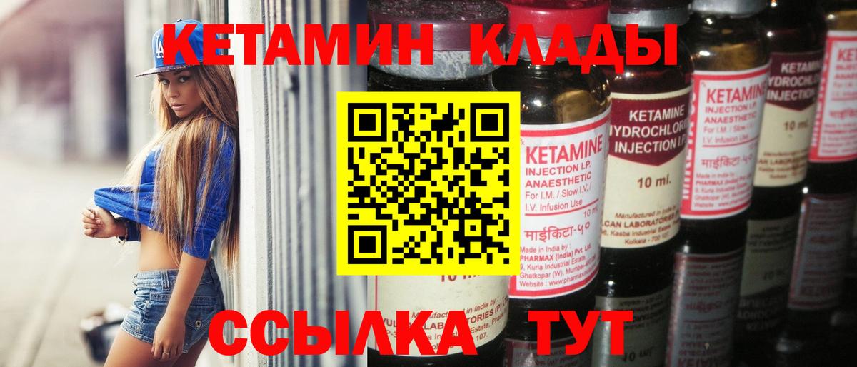 Кетамин ketamine  Вход с VPN  Кировск  КЕТАМИН ketamine 