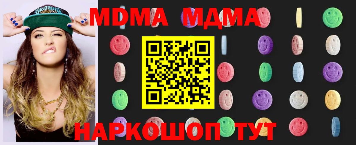 MDMA crystal Кировск