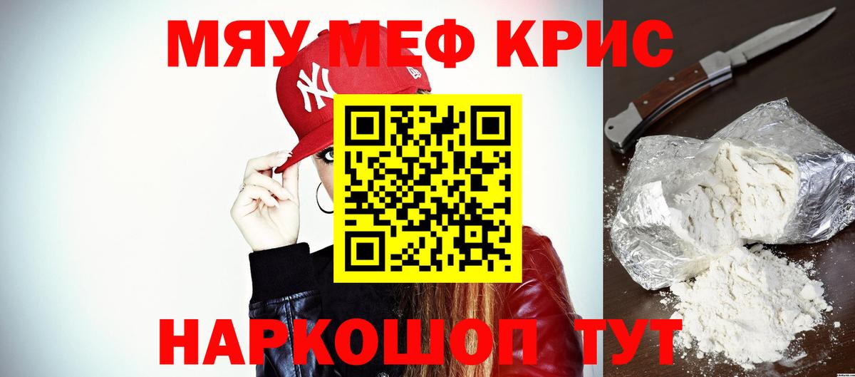 Мефедрон  Меф VHQ  МЕФ мука  Вход с VPN  Кировск 