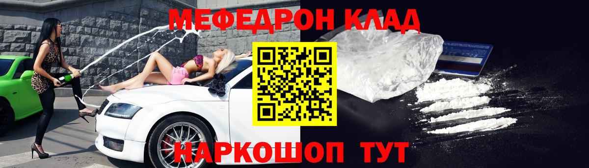МЕФ кристаллы Кировск