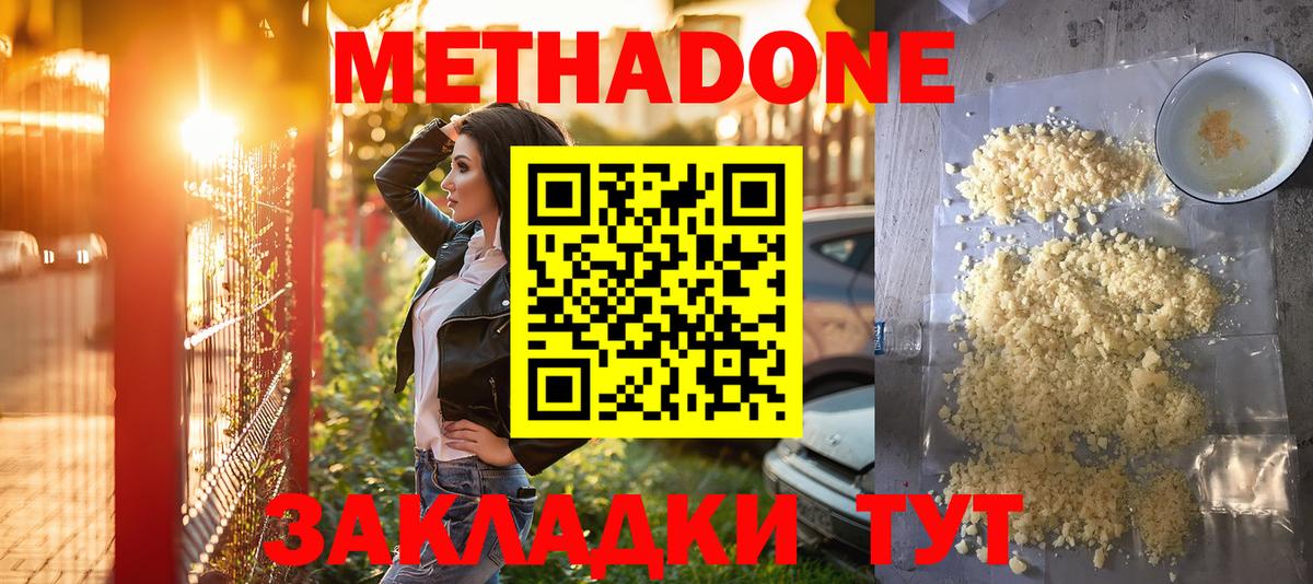 Метадон кристалл  Вход с VPN  Кировск  МЕТАДОН кристалл 