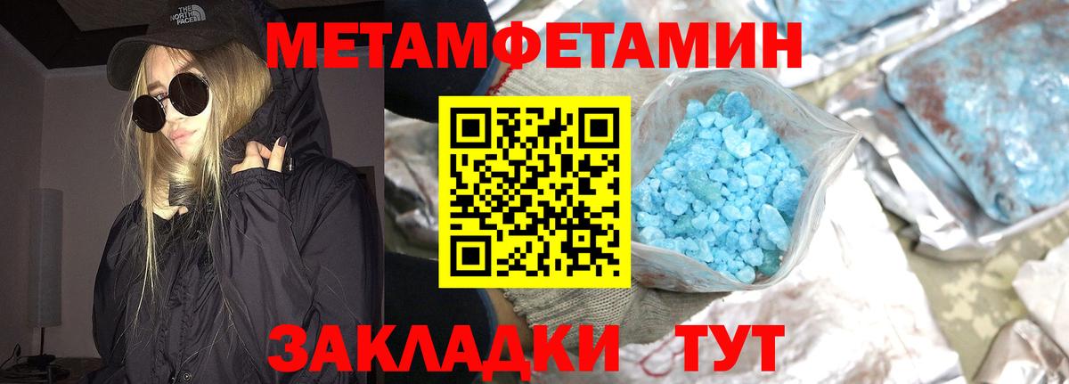 Метамфетамин мет Кировск