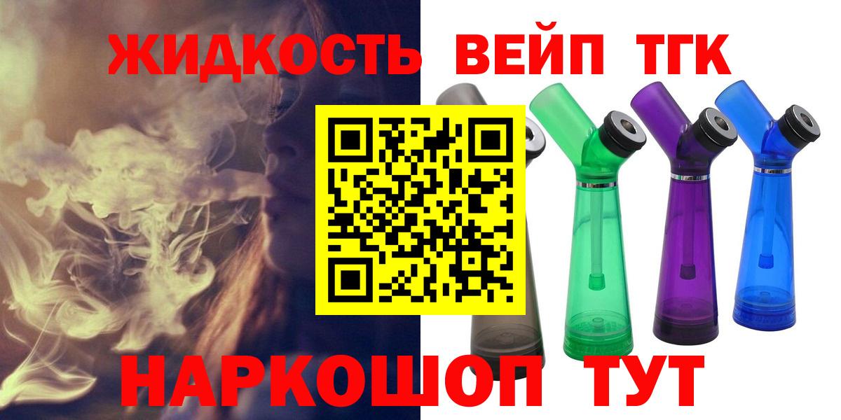Кировск  ТГК вейп  Вход с VPN 