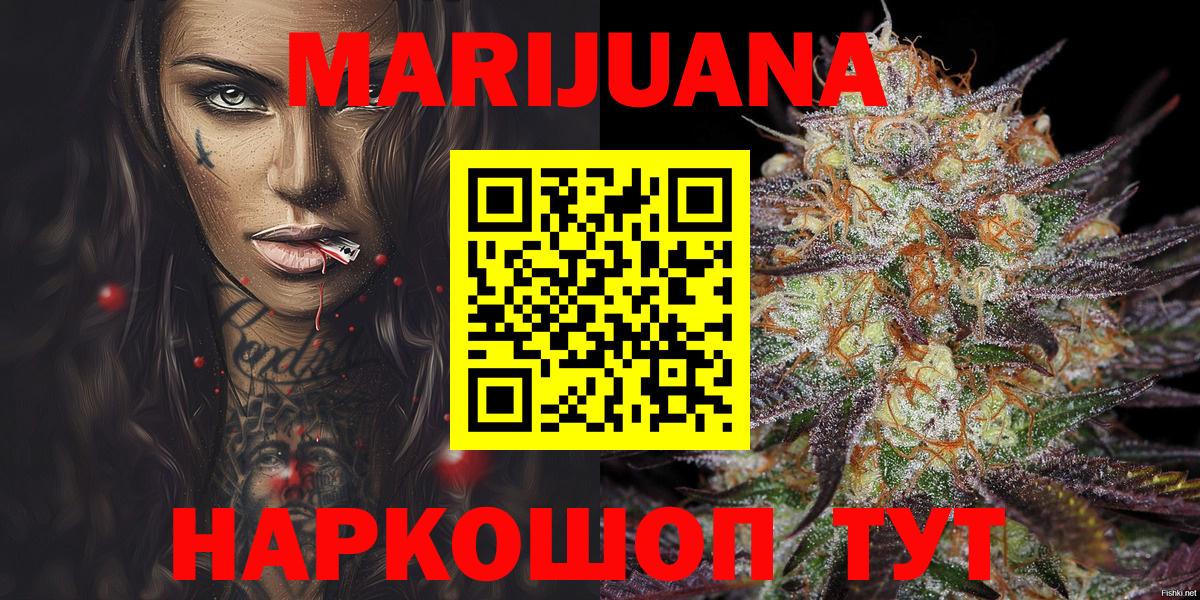 Бошки Шишки Bruce Banner  Каннабис LSD WEED  Вход с VPN  Кировск 
